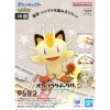 Pokemon Model Kit: Meowth